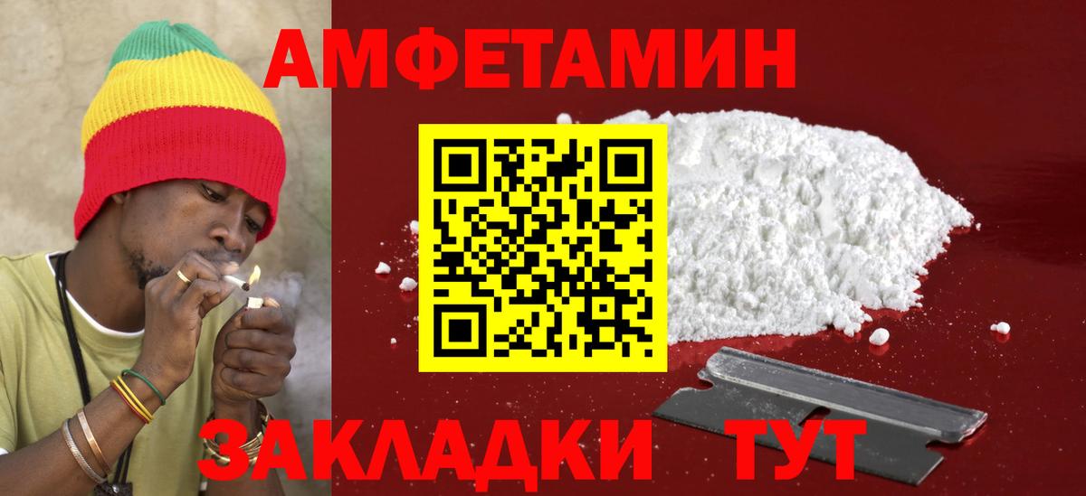 Амфетамин 98% Рыбинск