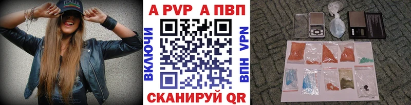 закладки  Рыбинск  Alpha PVP Соль 