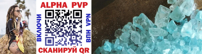 APVP Crystall Рыбинск