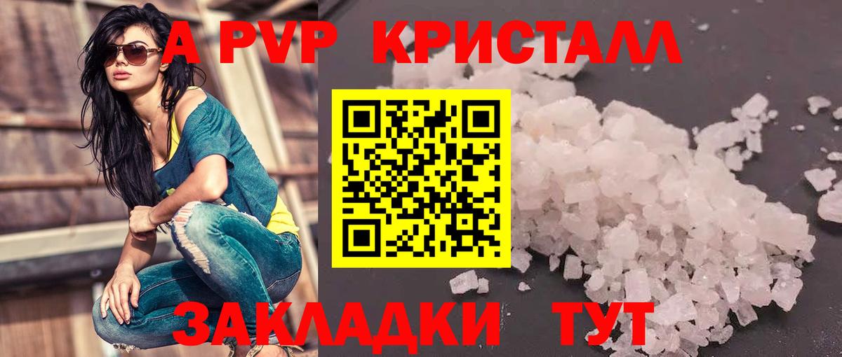 Alpha-PVP VHQ Рыбинск