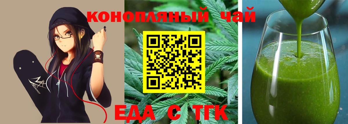 Рыбинск  Печенье с ТГК марихуана  Вход с VPN 