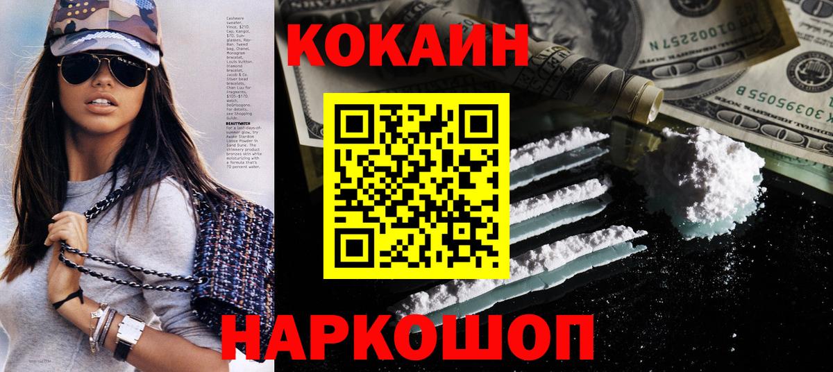 КОКАИН  Рыбинск  COCAIN FishScale 
