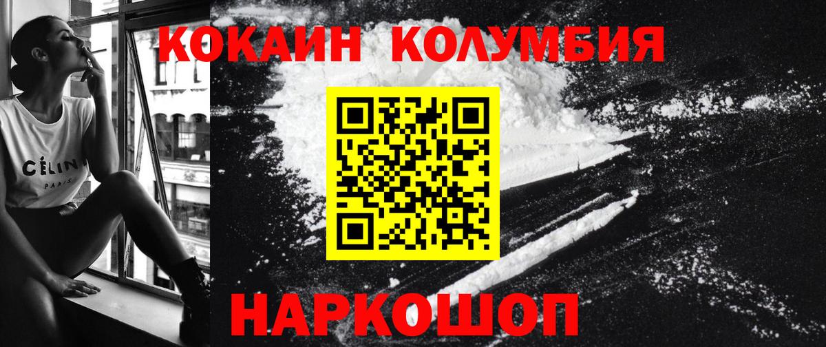 COCAIN 99%  Вход с VPN  Рыбинск  КОКАИН Эквадор 