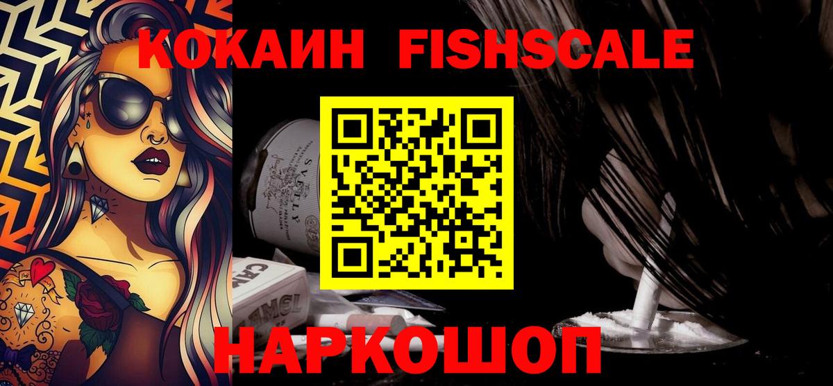 КОКАИН VHQ Рыбинск