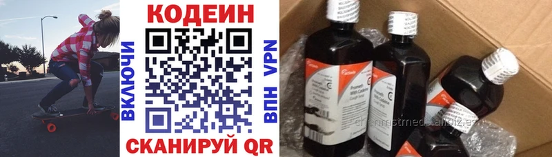 Кодеиновый сироп Lean Purple Drank  Рыбинск 