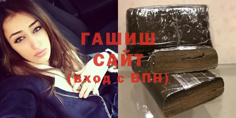 Гашиш hashish  Рыбинск 