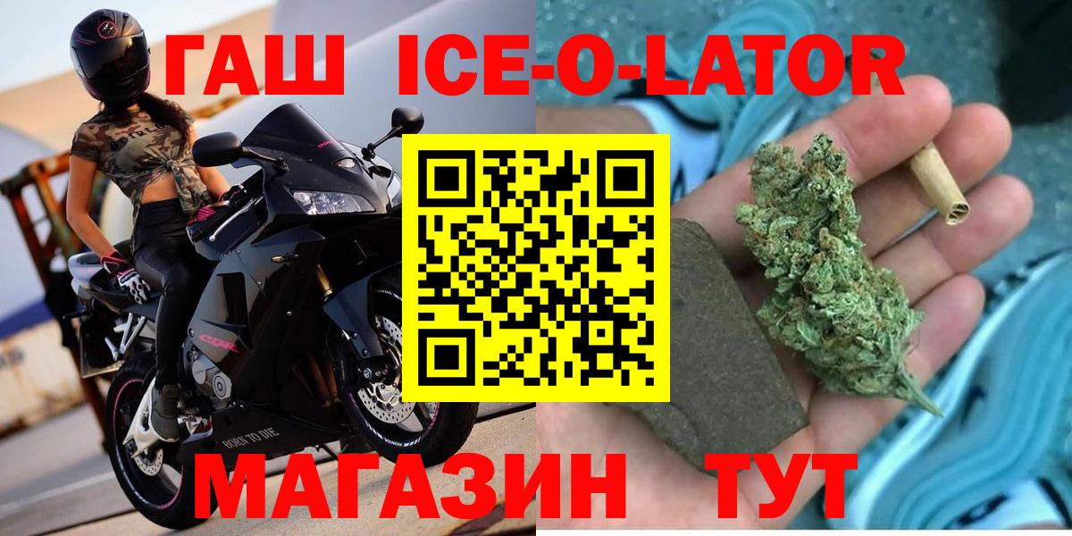 Гашиш гарик  Гашиш гашик  Вход с VPN  Рыбинск 