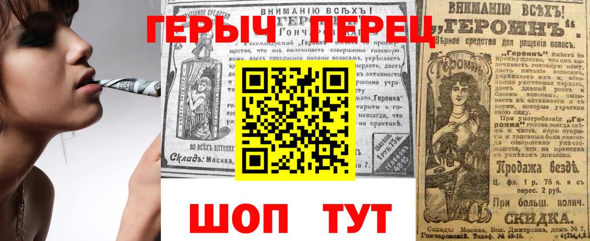 Героин Heroin Рыбинск