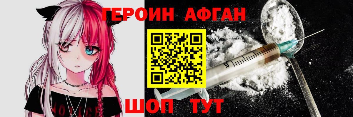 Рыбинск  Героин  Вход с VPN  ГЕРОИН Heroin 