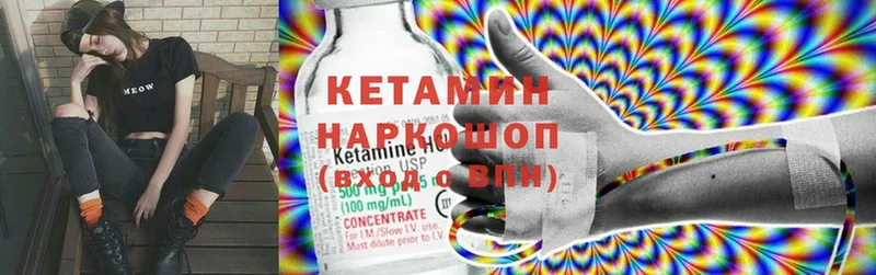 MEGA ССЫЛКА  Рыбинск  КЕТАМИН ketamine  что такое наркотик 