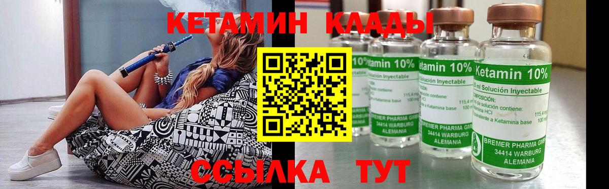 Кетамин ketamine  Кетамин VHQ  Рыбинск 