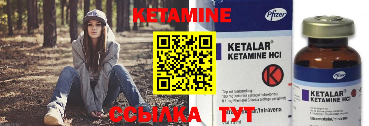 Кетамин VHQ  Кетамин VHQ  Вход с VPN  Рыбинск 