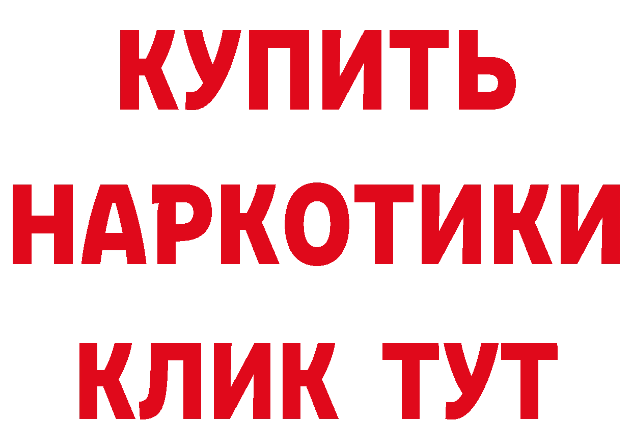 Наркошоп площадка состав Рыбинск