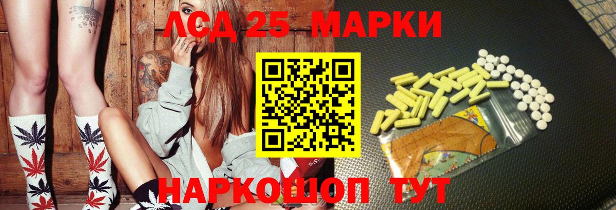 Лсд 25 экстази кислота Рыбинск