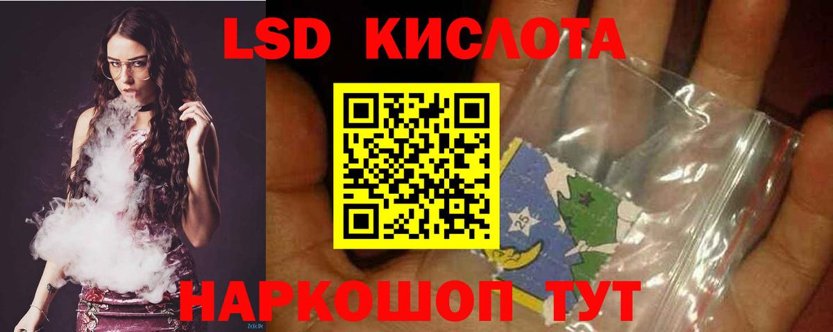 ЛСД экстази ecstasy  ЛСД экстази  Вход с VPN  Рыбинск  ЛСД экстази кислота 