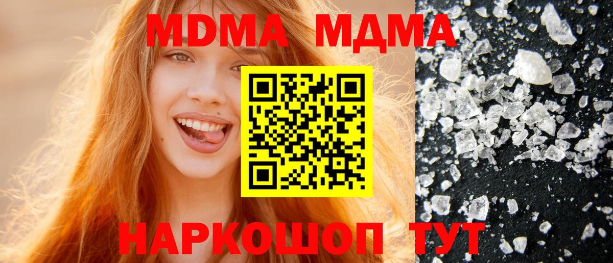 Рыбинск  МДМА кристаллы  MDMA  MDMA Molly  Вход с VPN 