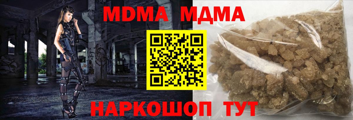MDMA Molly  MDMA crystal  Рыбинск 