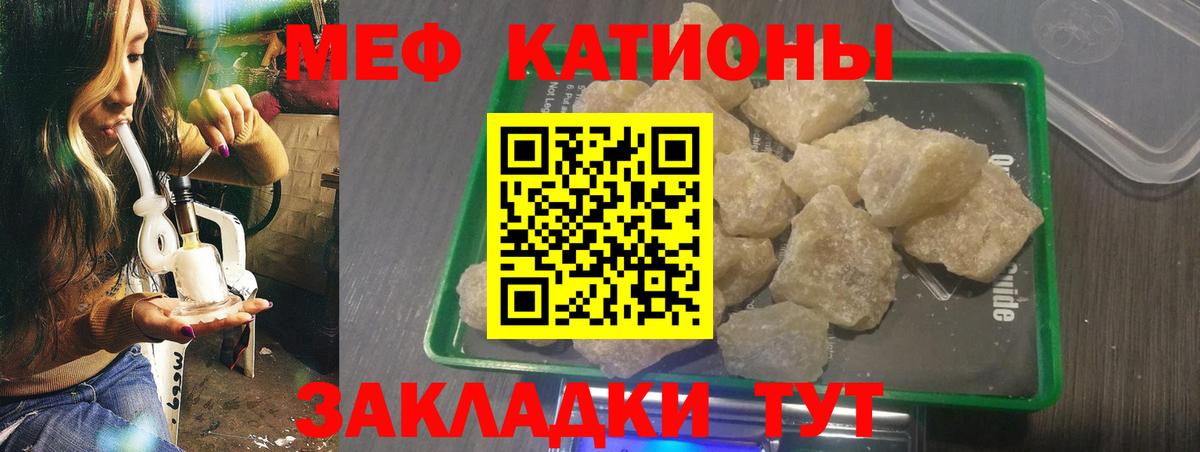 МЕФ 4 MMC  МЯУ-МЯУ  Рыбинск  Мефедрон мука  МЯУ-МЯУ 