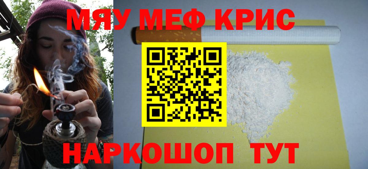Бошки Шишки  COCAIN  Alpha PVP СОЛЬ   Мефедрон кристаллы  Рыбинск  ГАШИШ  МДМА  Вход с VPN  Гашиш  ТГК 