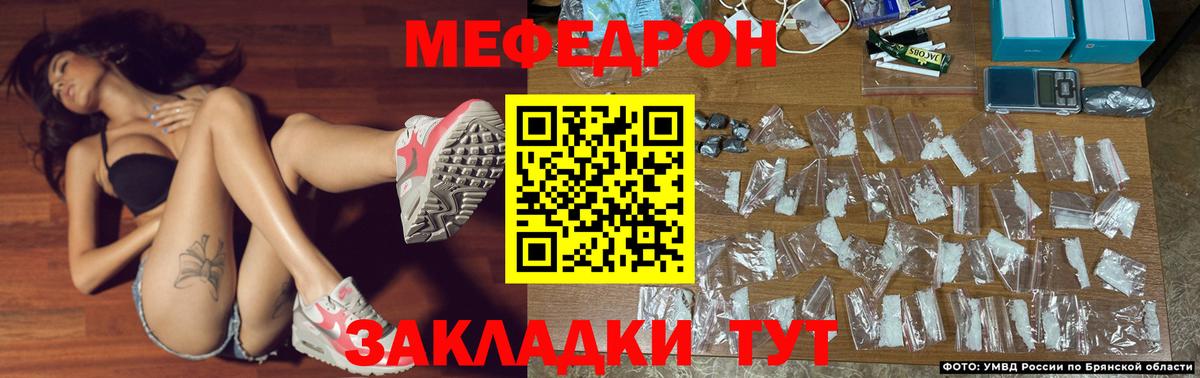 Меф мяу мяу кристаллы Рыбинск