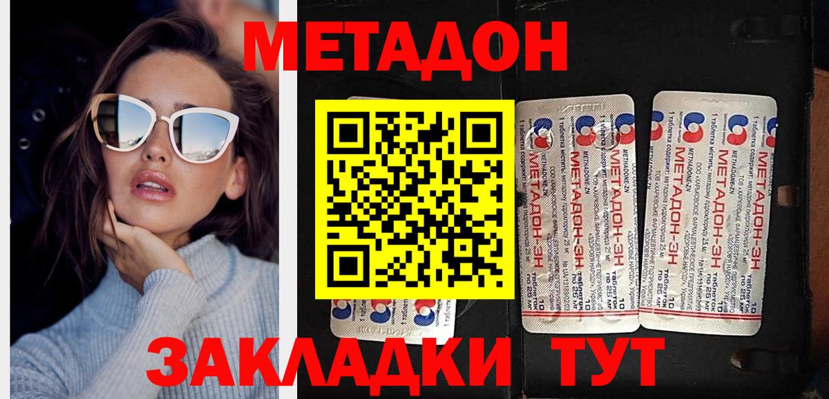сайты даркнета формула  Метадон белоснежный  Вход с VPN  Рыбинск  МЕТАДОН мёд 