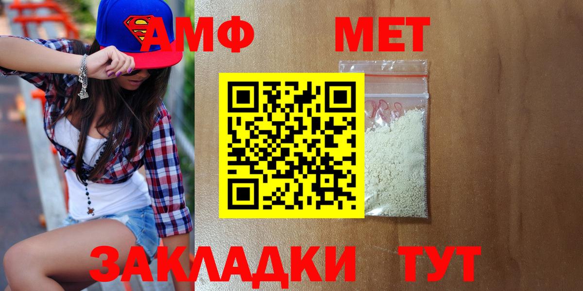 Рыбинск  Метамфетамин пудра  Вход с VPN  Метамфетамин пудра 