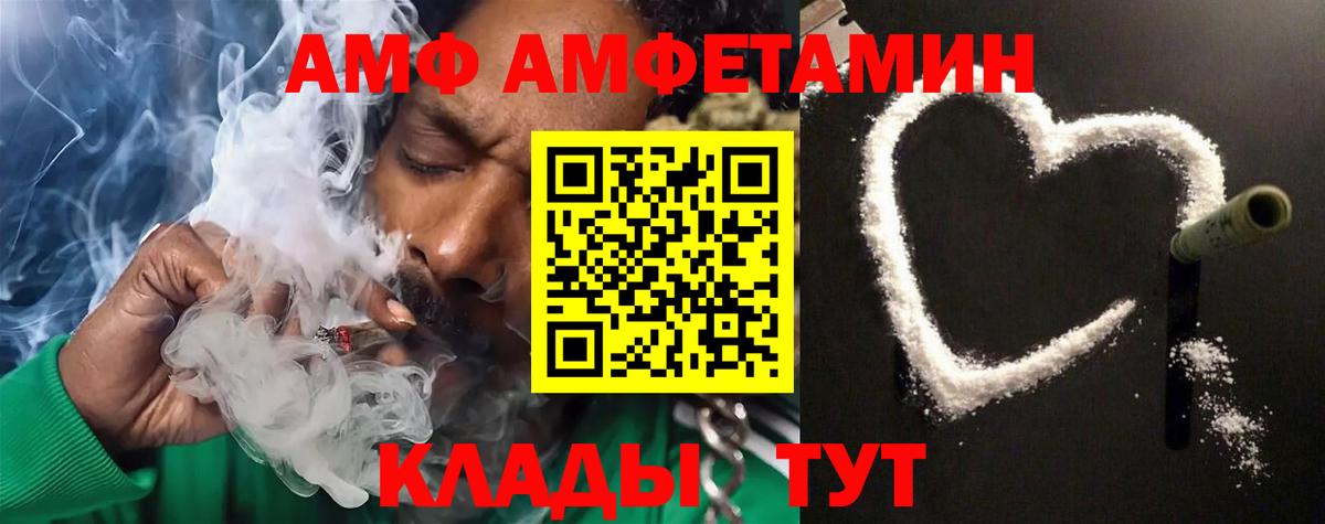 МЕТАМФЕТАМИН винт Рыбинск