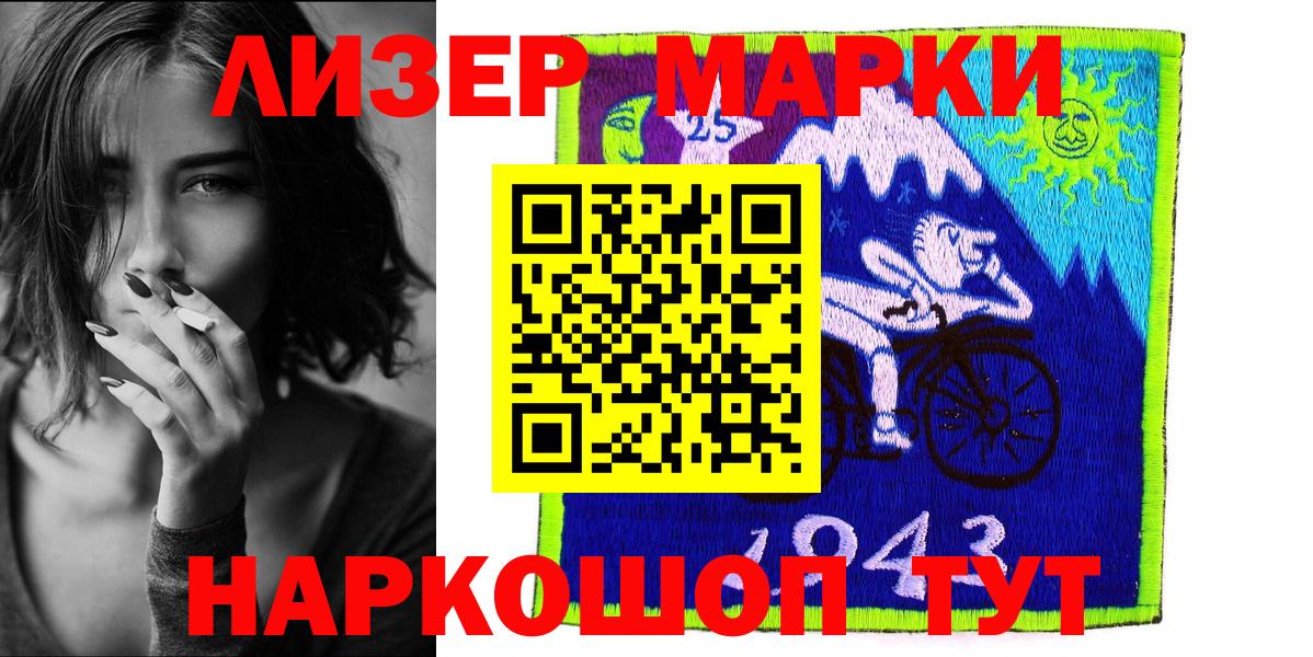 Рыбинск  Марки NBOMe 1,8мг  Наркотические марки  Вход с VPN 