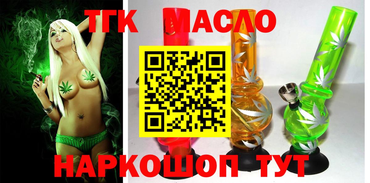 Дистиллят ТГК жижа Рыбинск