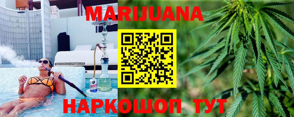 Бошки марихуана тримм Рыбинск